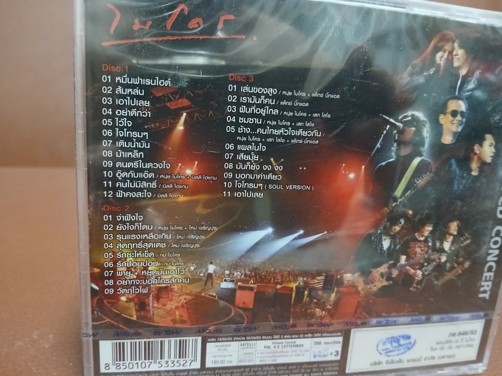 VCD วีซีดี คอนเสิร์ต MICRO ไมโคร ร็อค เล็ก เล็ก RETURN | Shopee Thailand