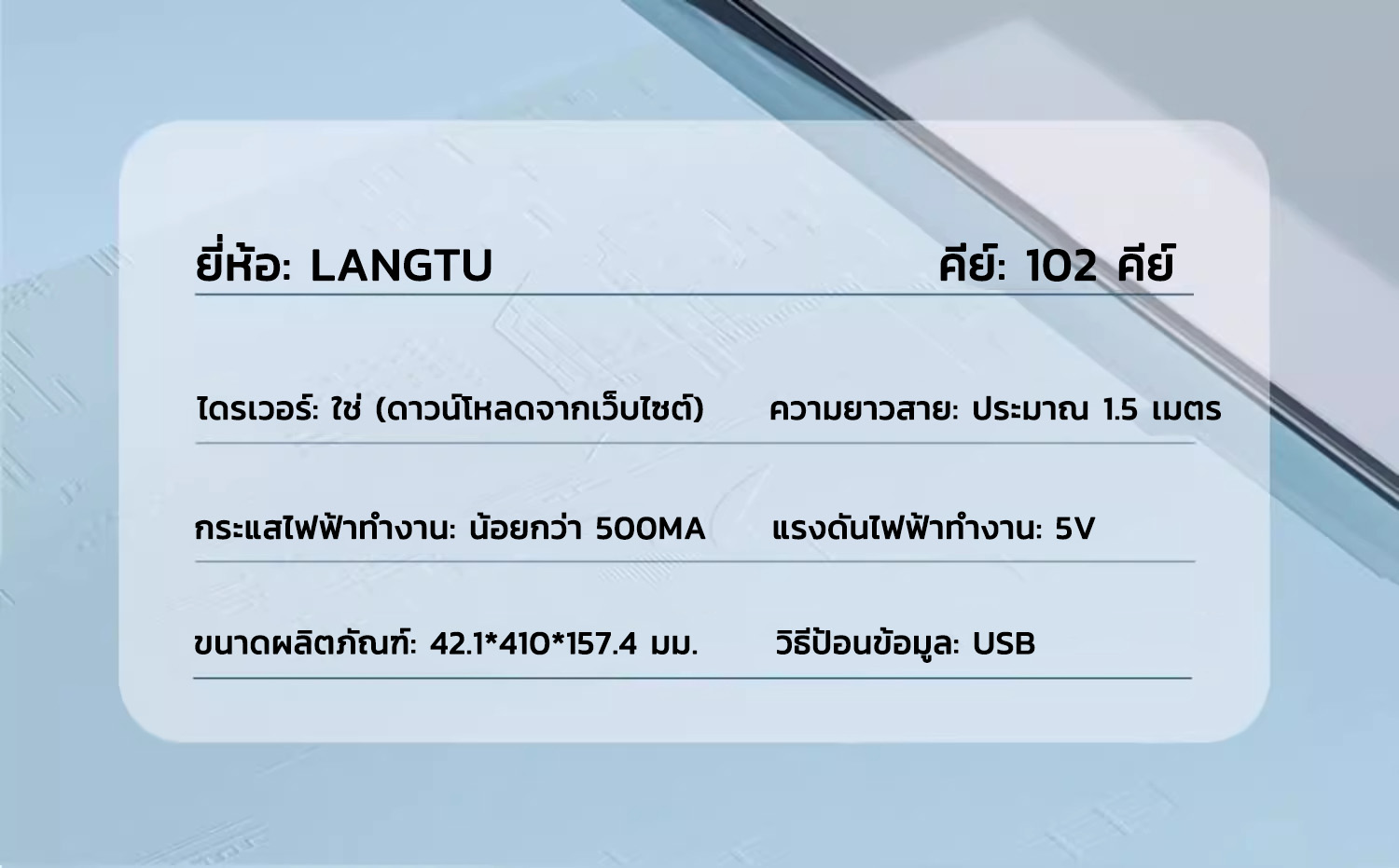 LANGTU L102 คีย์บอร์ด แป้นพิมพ์ไทย แป้นพิมพ์เครื่องกล 102 คีย์ ...