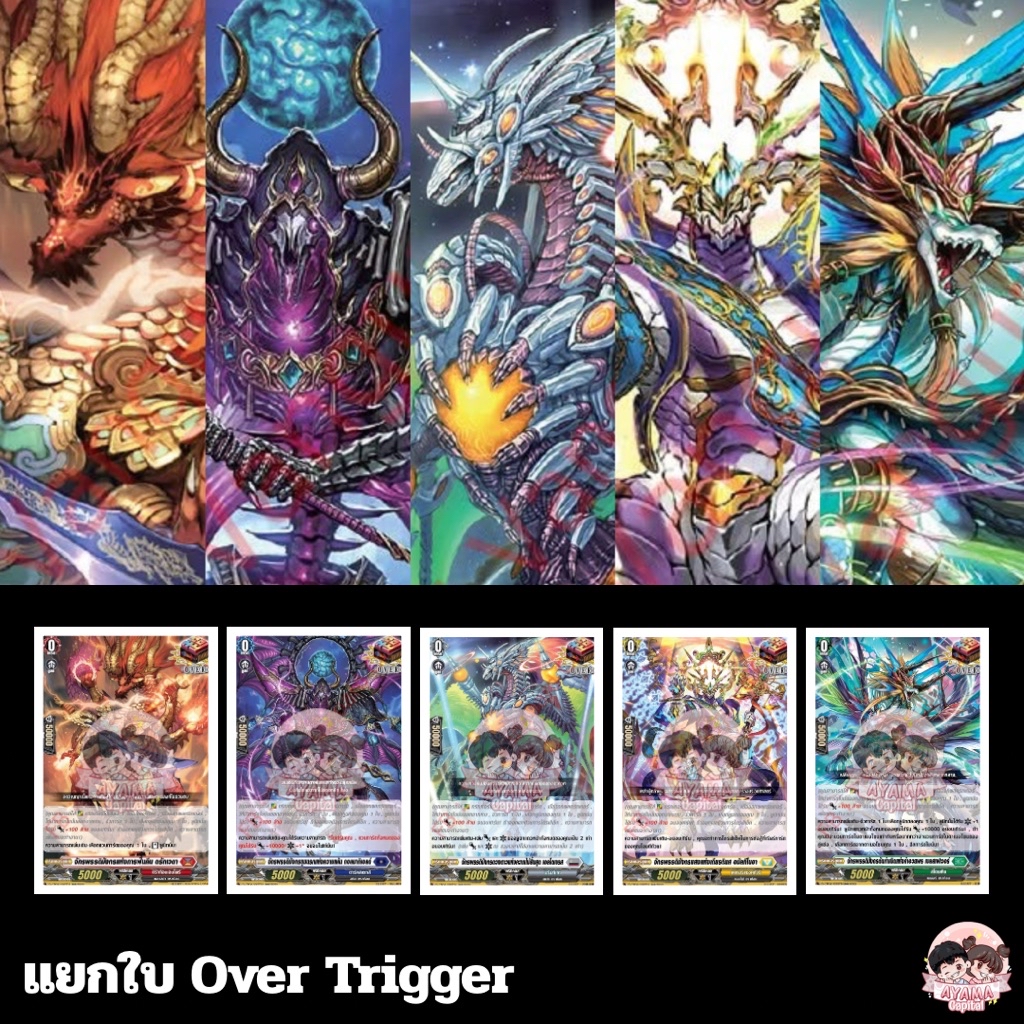 Over Trigger แบบแยกใบ ชุด D-CP06 ฟรอยสาก-นูน | Shopee Thailand