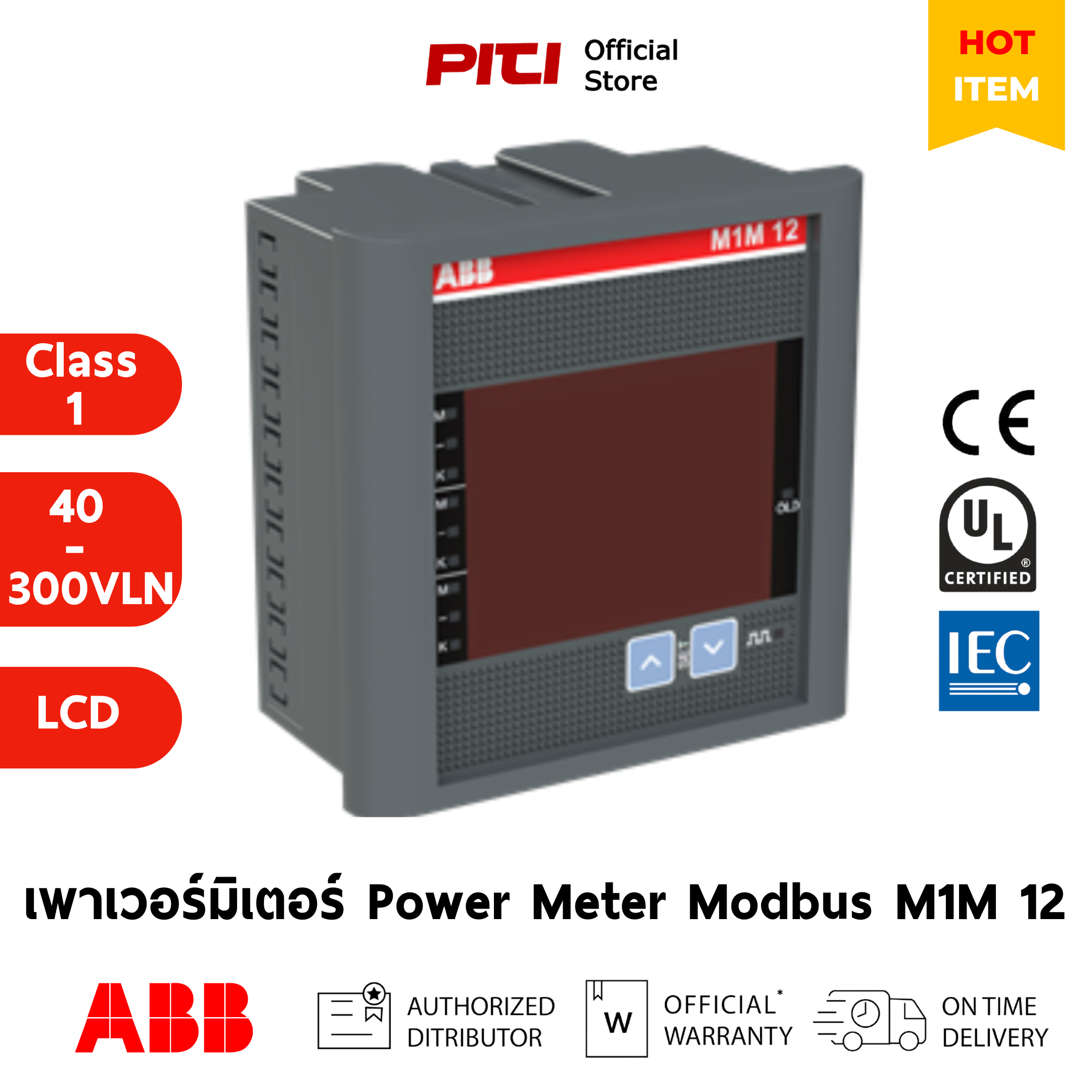 ABB เพาเวอร์มิเตอร์ M1M 12 Modbus RTU RS485 Power Meter ใช้วัดค่า ...