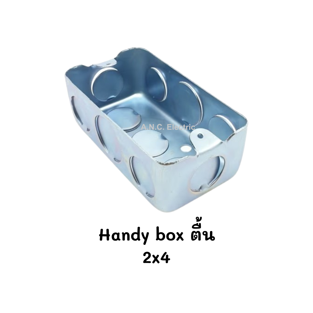 Handy box บ๊อกเหล็กฝัง 2x4 Square box บ๊อกเหล็กฝัง 4x4 แบบตื้น ฝาปิดทึบ ...