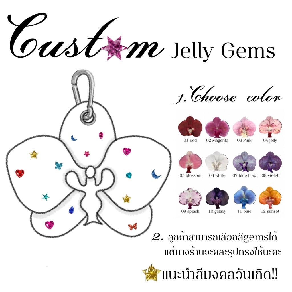 พวงกุญแจดอกกล้วยไม้ | piercing orchids keychain เคลือบเรซิ่น ตกแต่งจิว ...