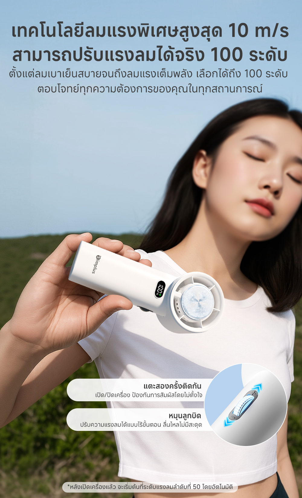 Simplus Mobile Cooling Fan Blast X พัดลมมือถือขนาดเล็ก ฟังก์ชั่นไอเย็น ...