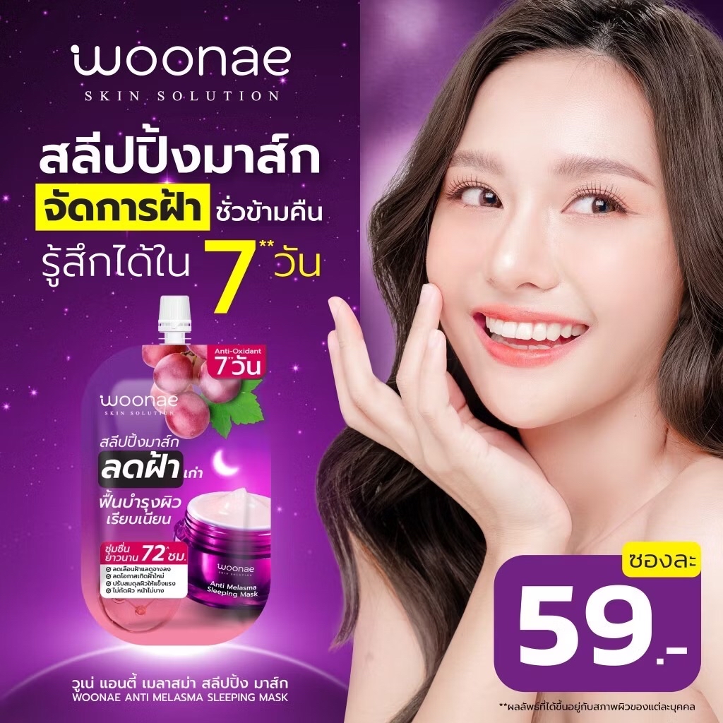 (1ซอง) Woonae Cover Soft Matte Cushion SPF 50 PA+++ วูเน่ คัฟเว่อ แมทท์ ...