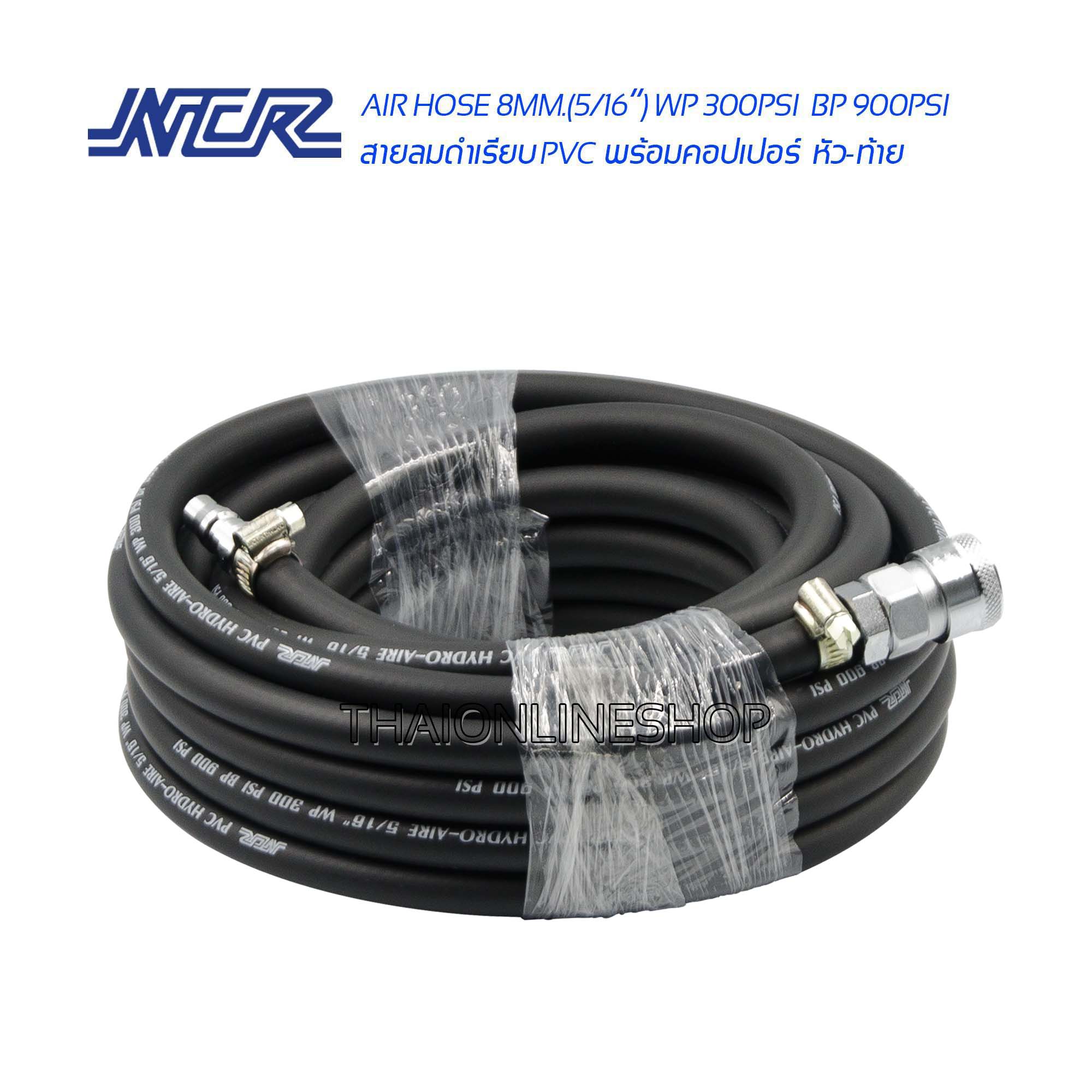 สายลมดำความยาว 10เมตร NCR PVC HYDRO-AIRE 5/16” พร้อม คอปเปอร์และ ข้อต่อ ...
