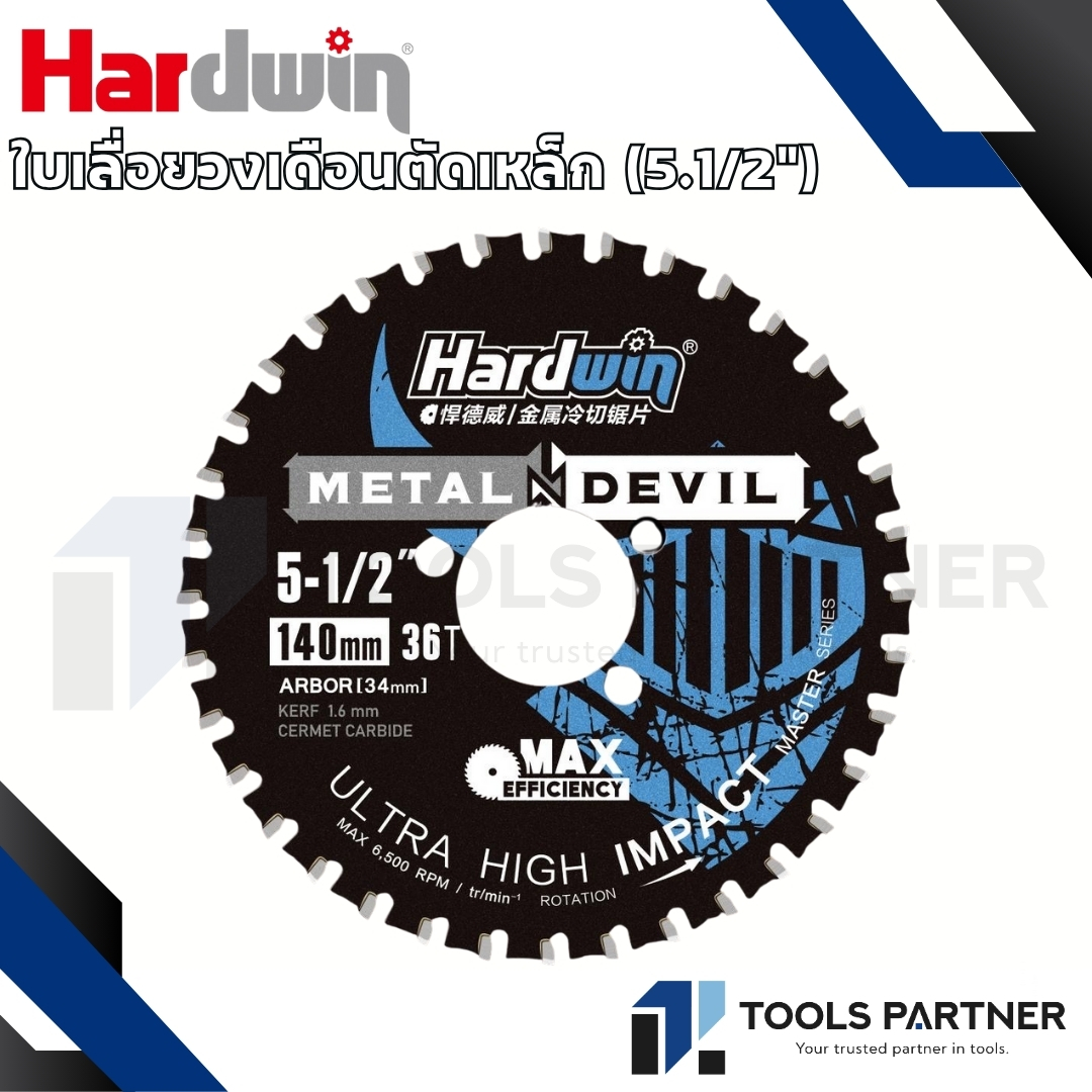 Hardwin ใบตัดเหล็กฟันคาไบด์ ใบเลื่อยวงเดือนคาไบด์ ขนาด 4