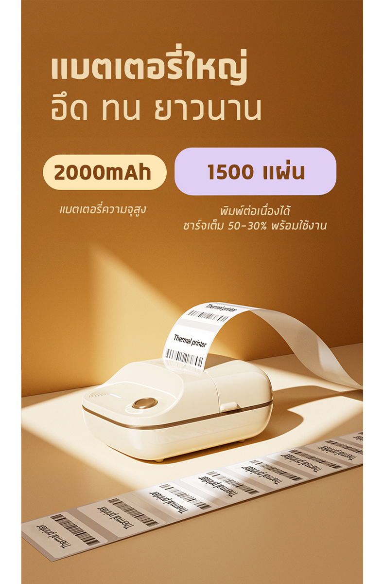 Nusign เครื่องปริ้นมินิ ป้ายชื่อ บาร์โค้ด ขนาดพกพา ปริ้นสติกเกอร์ ผ่าน ...