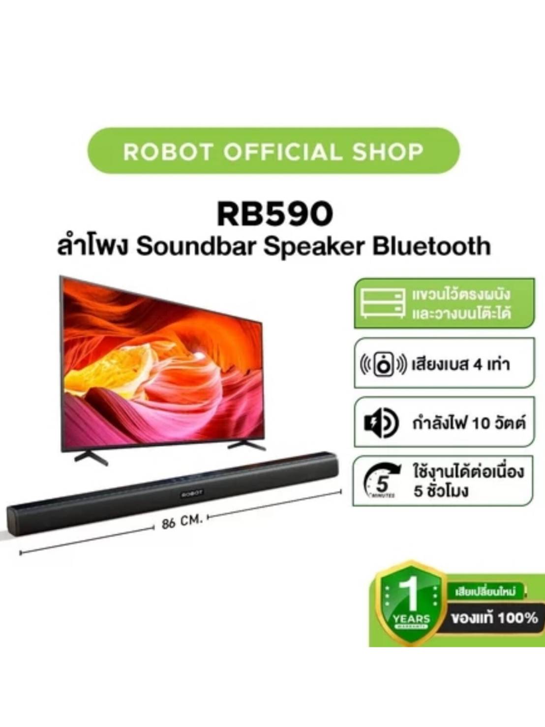 ROBOTลำโพงซาวด์บาร์-รุ่น-RB590-ลำโพงบลูทูธ-Speaker-Bluetooth-5.3 ...