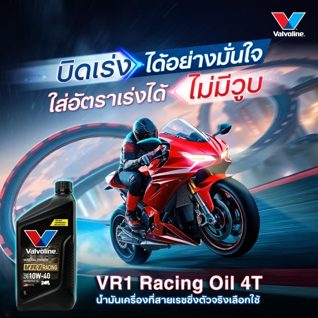*VR1*Valvoline VR1 RACING SAE 10W-40/10W-50 JASO MA2 API SP ...