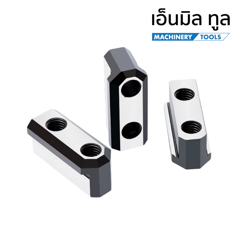 T-Nut T-Slot ทีนัท สำหรับหัวจับเครื่องกลึง CNC หรือ Soft Jaw (ชุดละ 3 ...