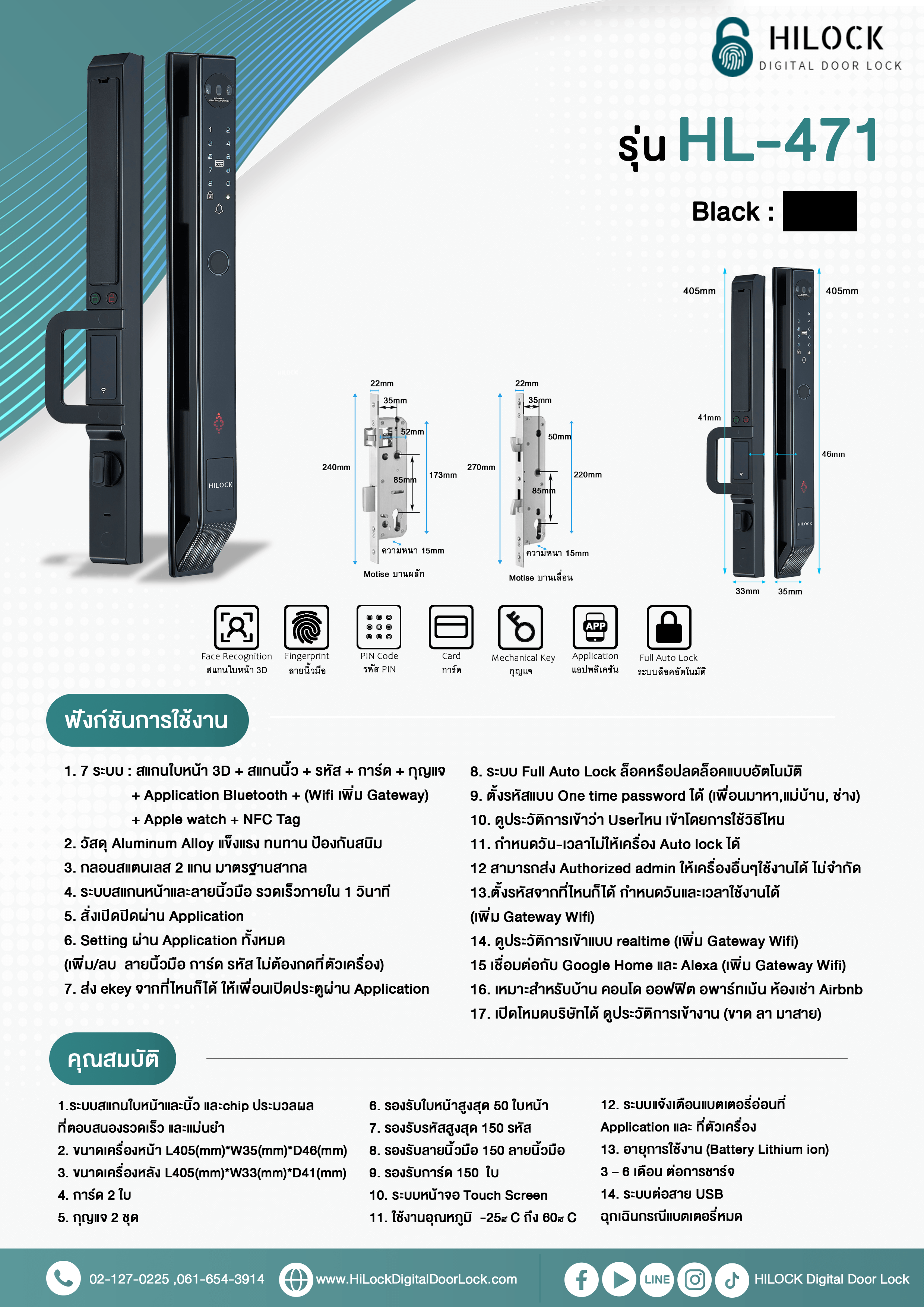 New!! Model ปี 2026 HiLock Digital Door Lock : 7 ระบบ รุ่นHL-471 (กัน ...