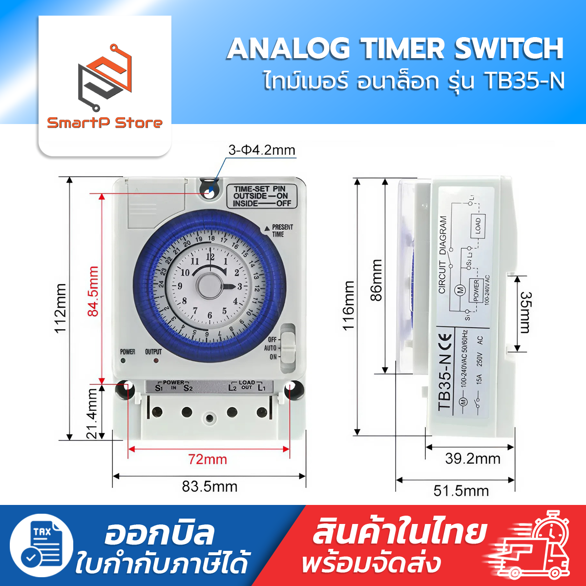 TB35-N เครื่องตั้งเวลาอัตโนมัติ Timer Switch นาฬิกาตั้งเวลา เปิด-ปิดไฟ ...