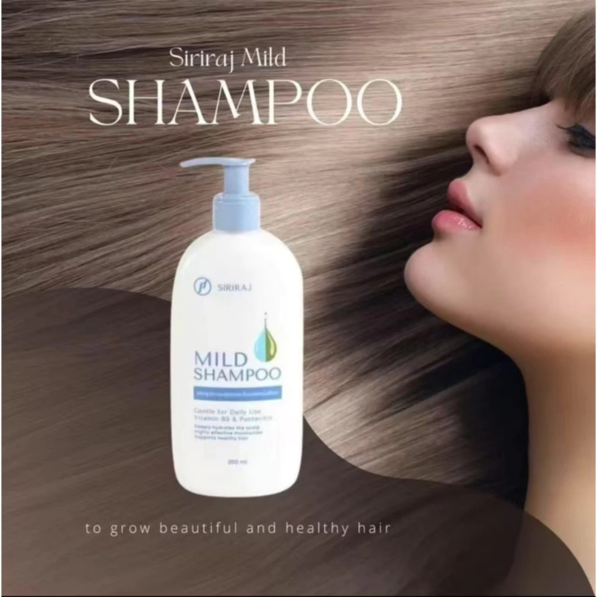 Siriraj Mild Shampoo แชมพูศิริราช มายแชมพูศิริราช เจนเทิลแชมพู ขวดปั้ม ...