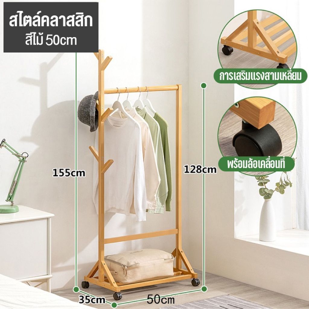 ราวแขวนเสื้อ ราวแขวนเสื้ออเนกประสงค์ มีหลายขนาดให้เลือก วัสดุไม้ไผ่ ...