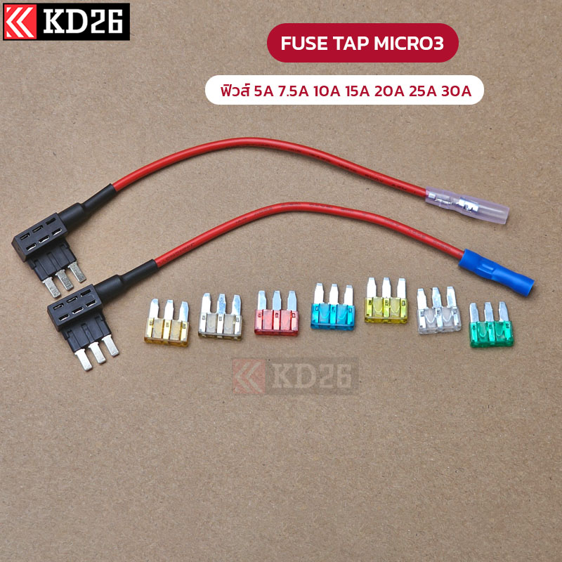 Fuse Tap Micro3 ฟิวส์แท็ป 3 ขา สำหรับรถยนต์ที่ใช้ฟิวส์ Micro 3 | Shopee ...