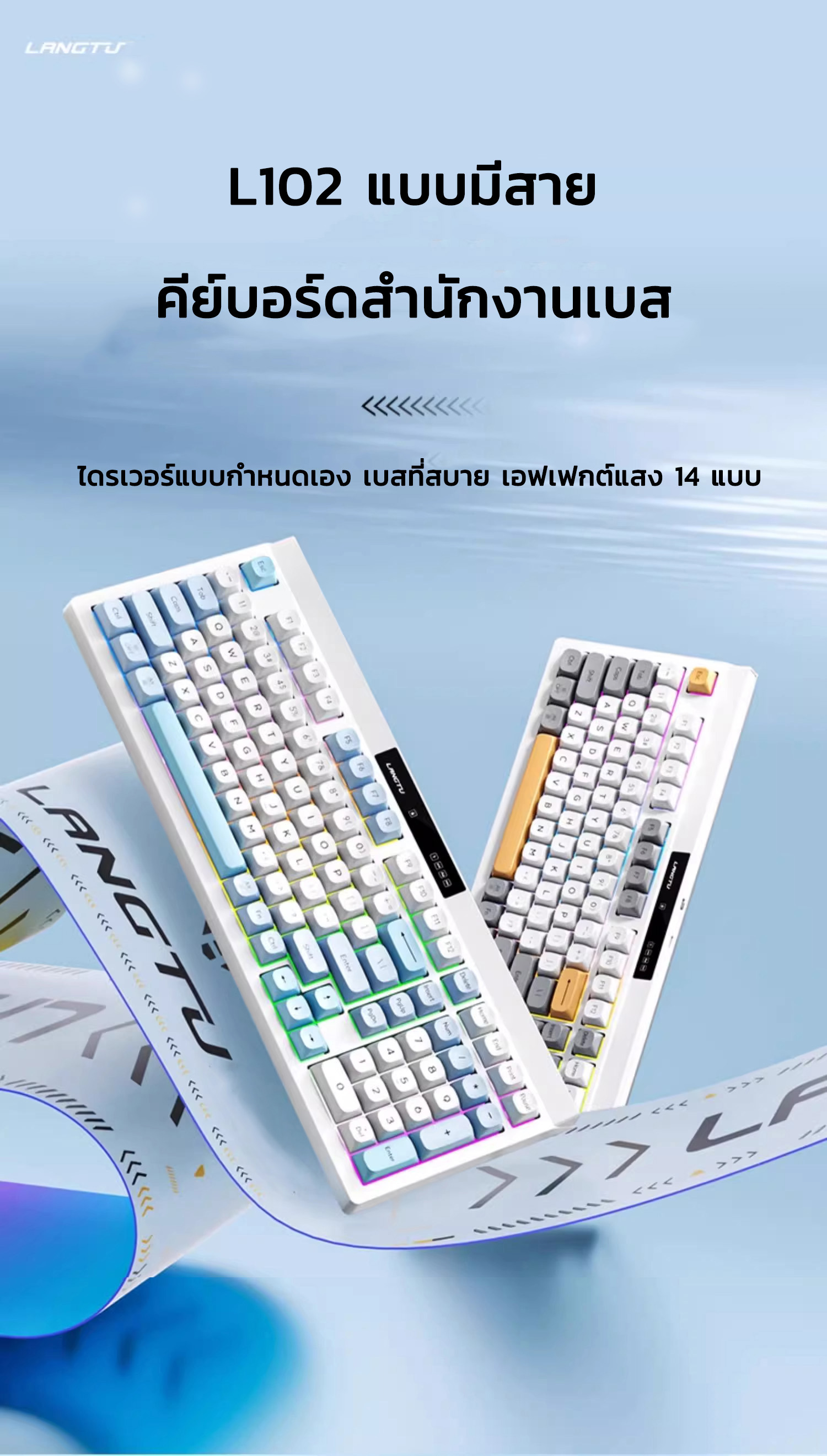 LANGTU L102 คีย์บอร์ด แป้นพิมพ์ไทย แป้นพิมพ์เครื่องกล 102 คีย์ ...