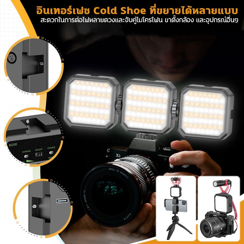 Jeebel ไฟติดหัวกล้อง MJ58 Mini LED Light ไฟเซลฟี่ ปรับความสว่าง 3000K ...