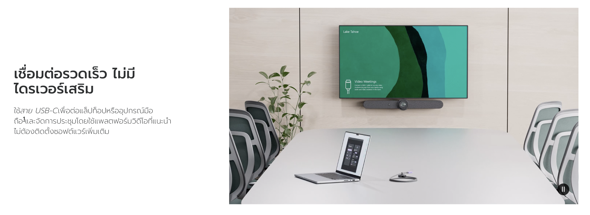 Logitech Extend Single Cable BYOD Connection (952-000200) ประกันศูนย์ ...