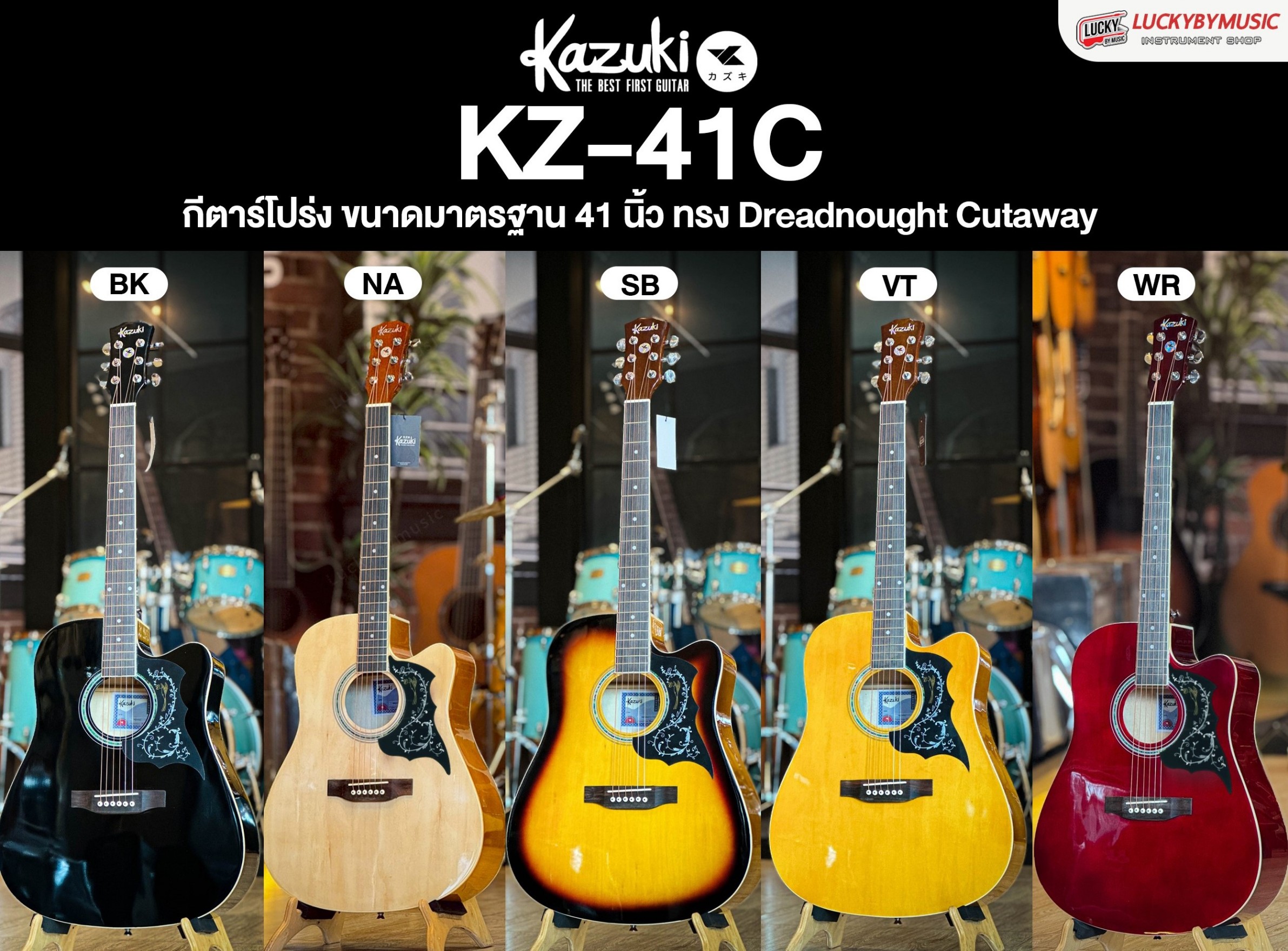 [โค้ดลด1000-🔥] กีต้าร์โปร่ง Kazuki Deluxe DLK-41C GEN2 / KZ-41C 41 นิ้ว ...