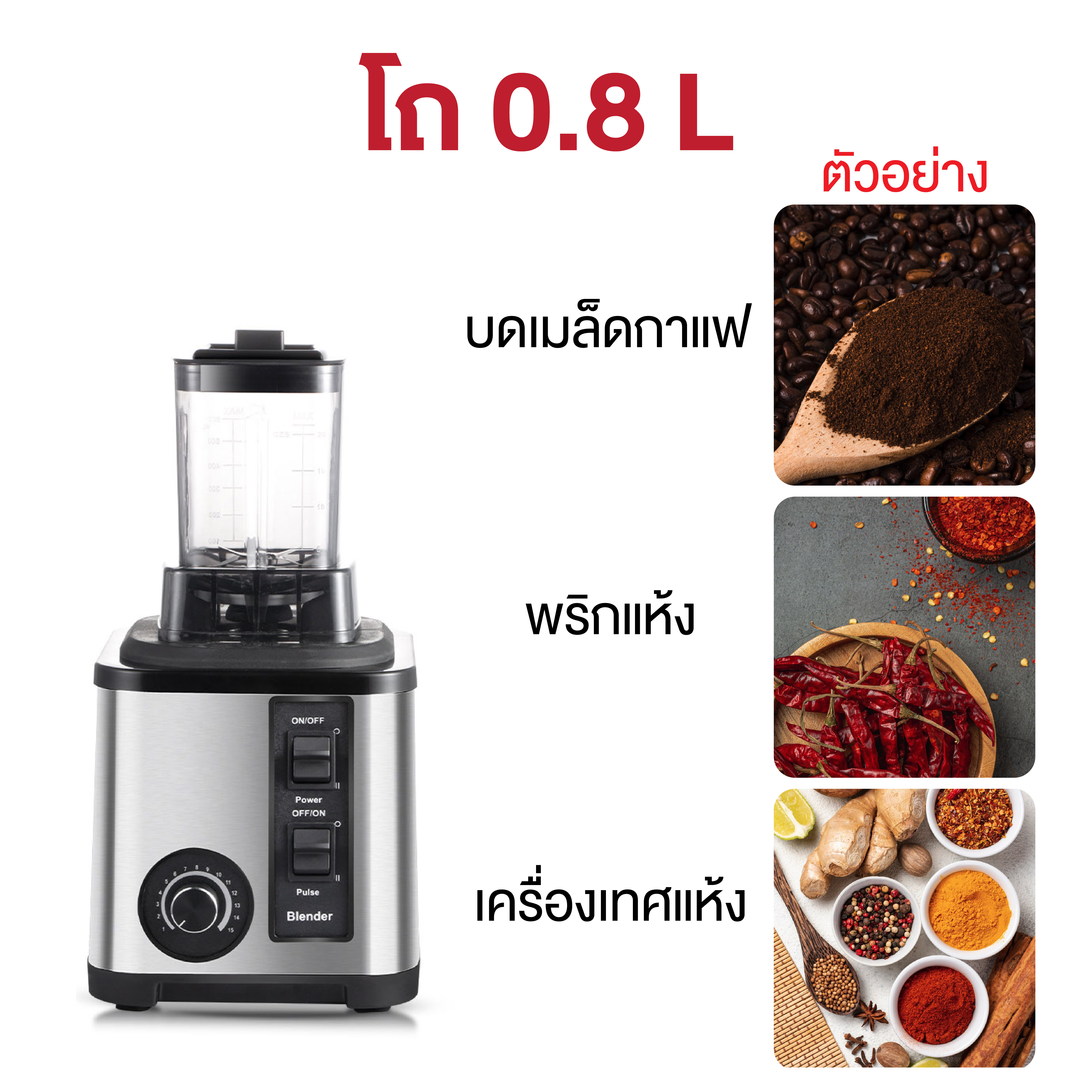 Elife เครื่องปั่น 6in1 เครื่องปั่นน้ำผลไม้ สมูทตี้ มอเตอร์รอบสูงพิเศษ ...