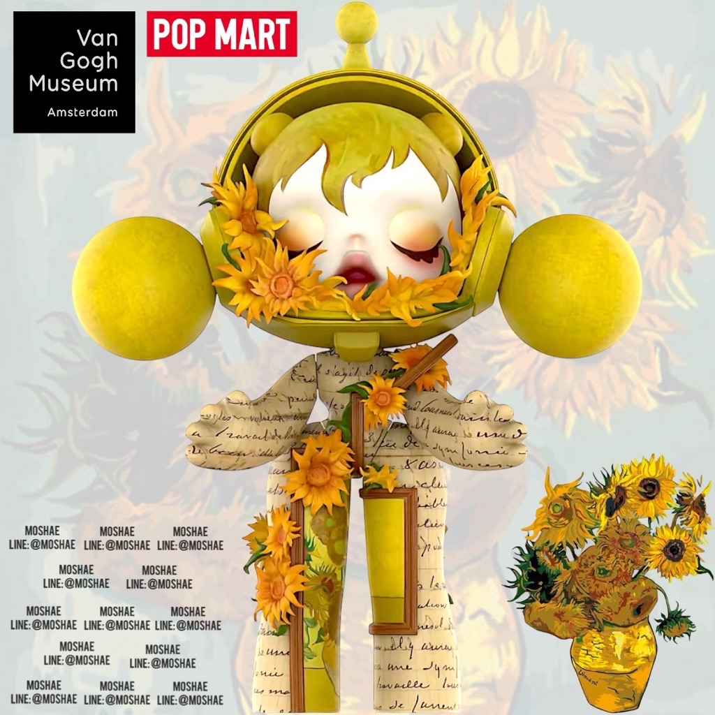 MEGA α SKULLPANDA 1000% Van Gogh Museum