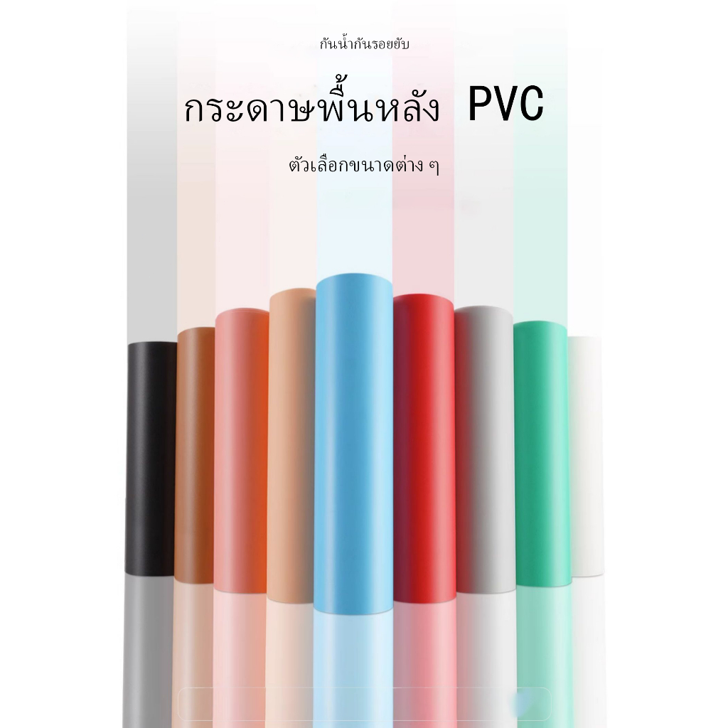 ฉากกรีนสกรีน PVC กันน้ำ 80x160cm + ขาตั้งT stand สำหรับถ่ายรูป | Shopee ...