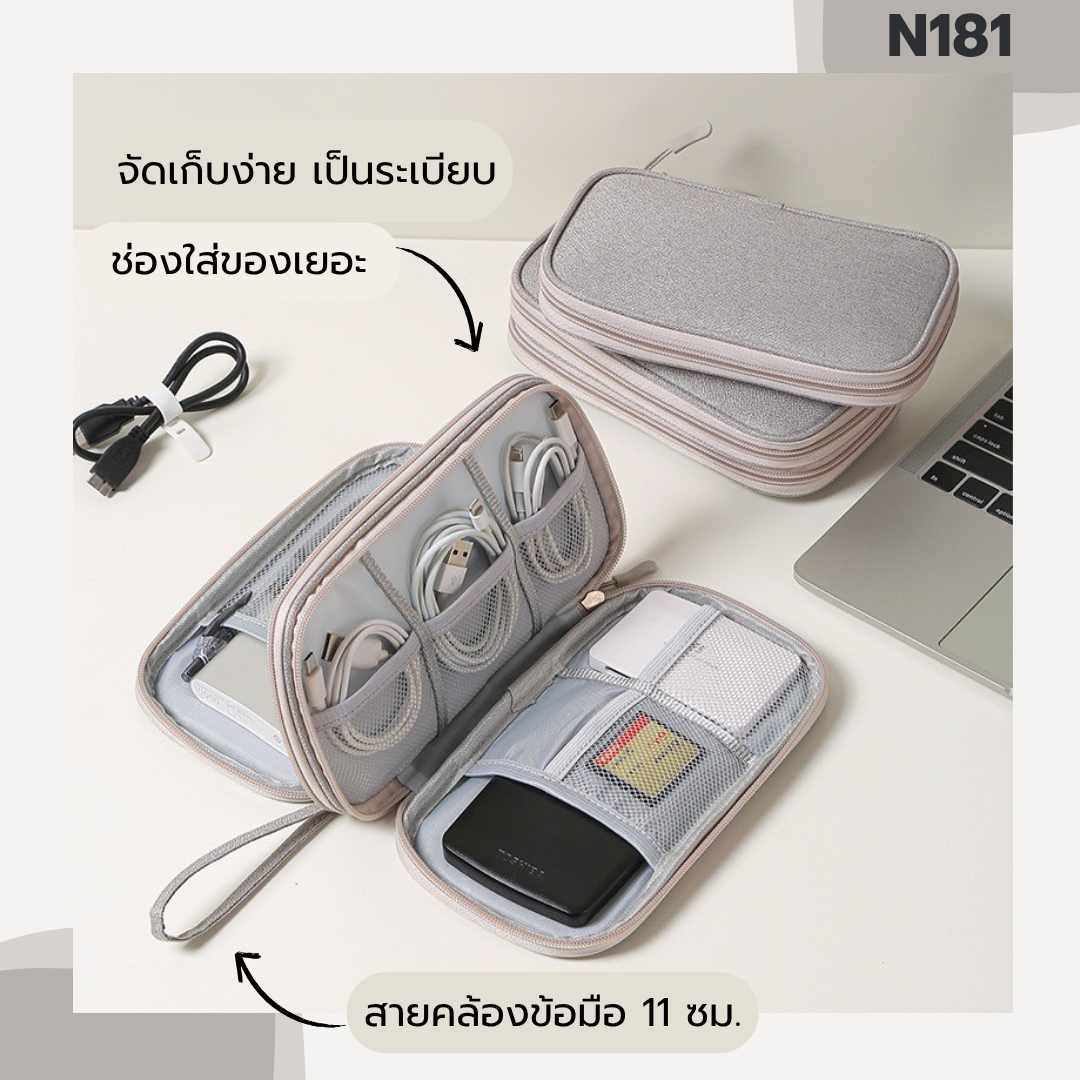 กระเป๋าจัดเก็บสายเคเบิล รุ่น N181 ขนาดเล็กพกพาง่าย น้ำหนักเบา เหมาะ ...