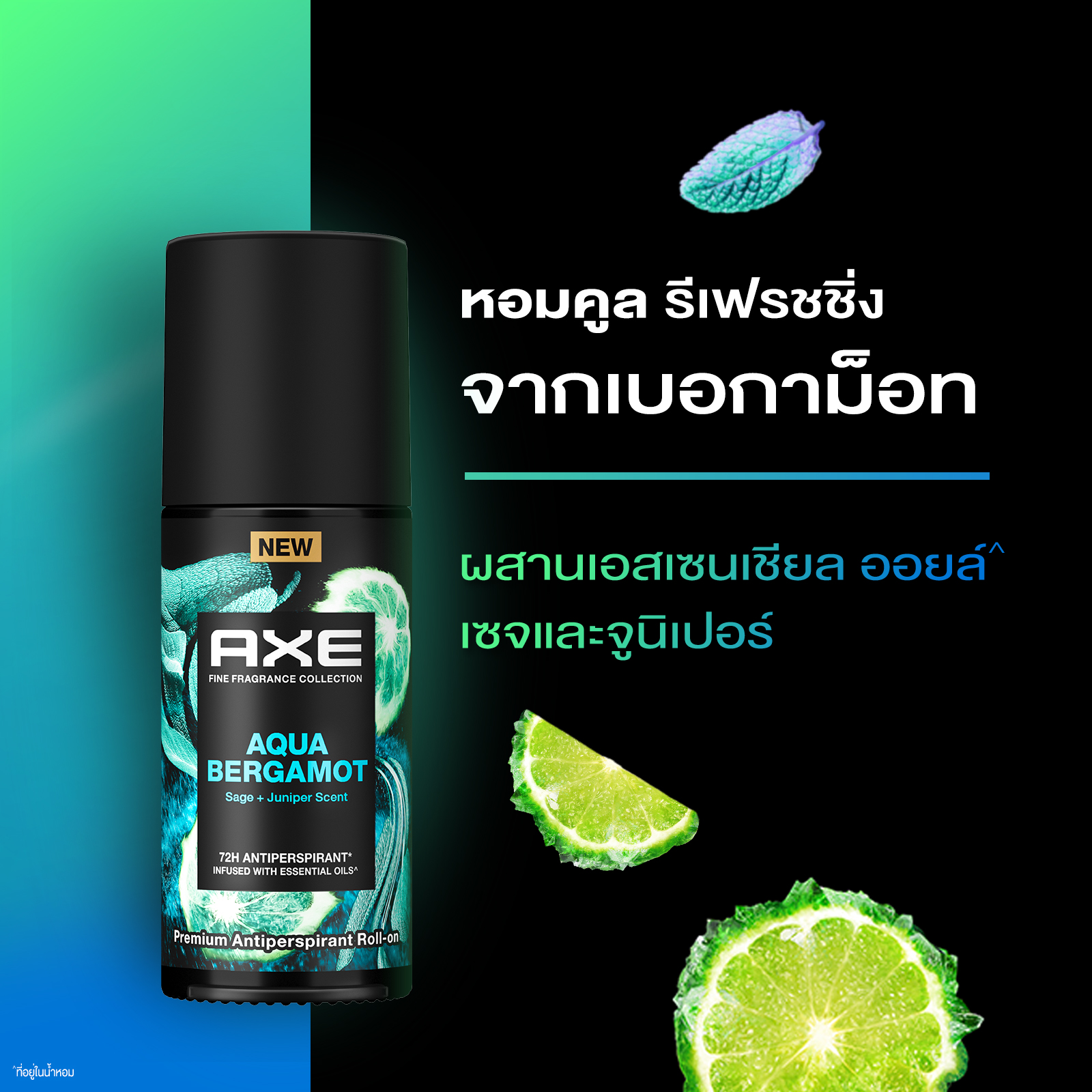 แอ๊กซ์ โรลออน 45มล ลดเหงื่อระงับกลิ่นกาย หอมพรีเมียม ปกป้อง72 ชม (เลือก ...