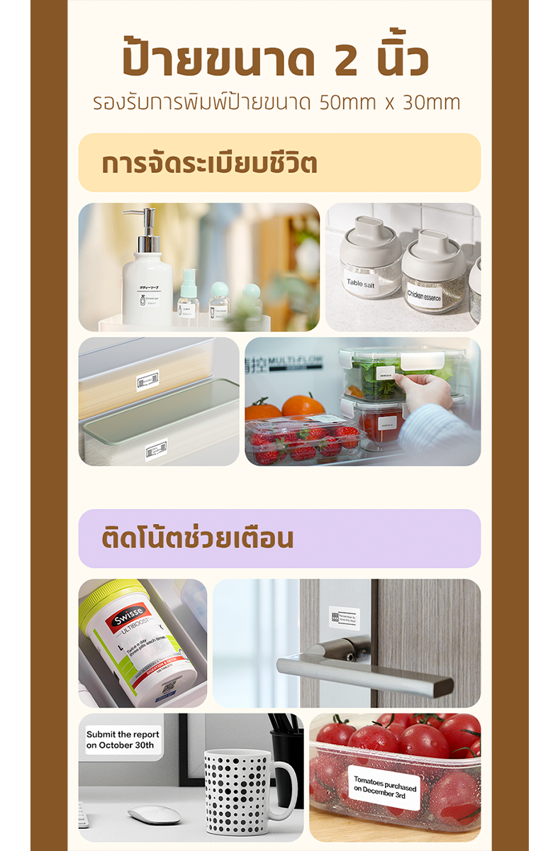 Nusign เครื่องปริ้นมินิ ป้ายชื่อ บาร์โค้ด ขนาดพกพา ปริ้นสติกเกอร์ ผ่าน ...