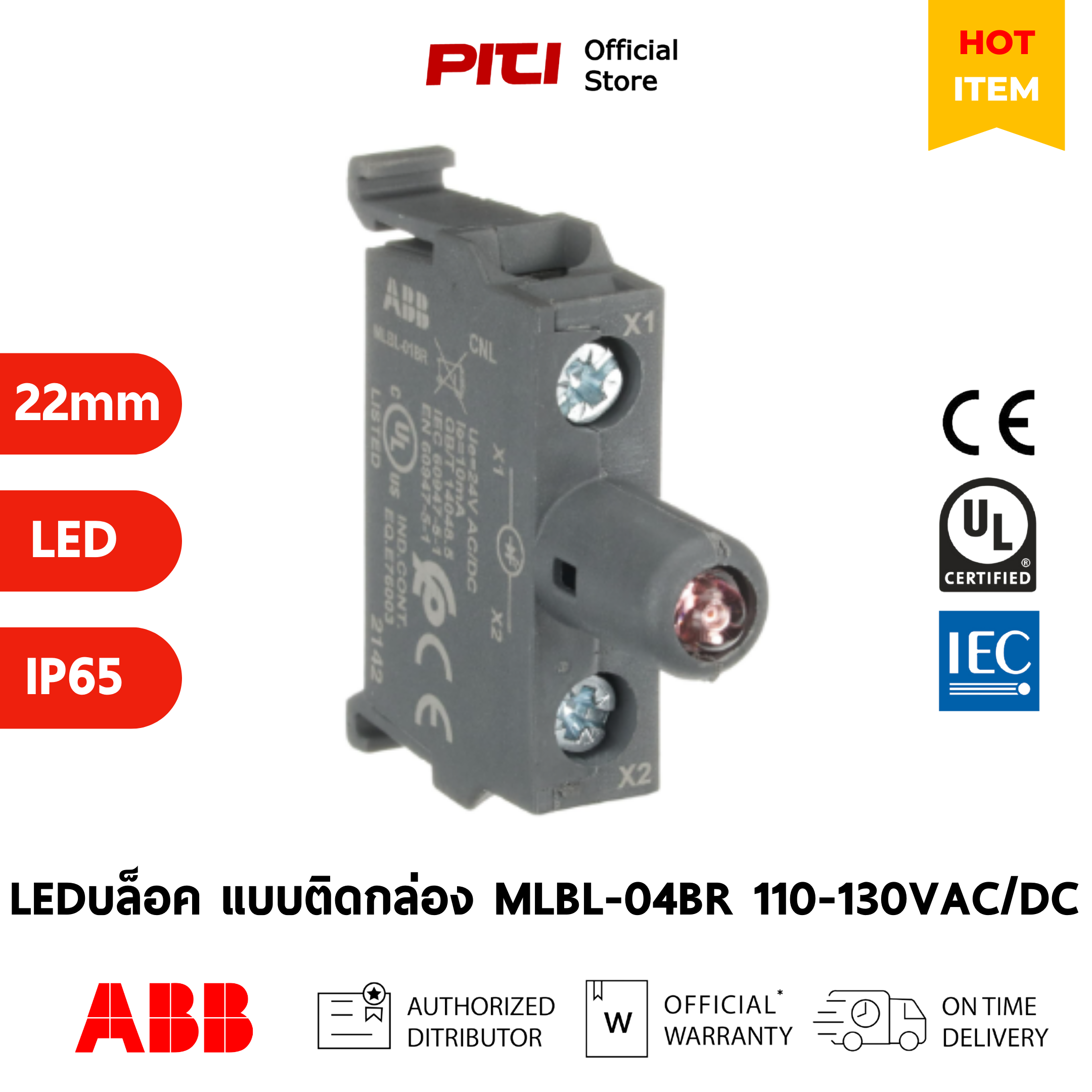 ABB LED บล็อค MLBL-04BR แบบติดในกล่องพลาสติกไฟเลี้ยง 110-130VAC/DC For ...