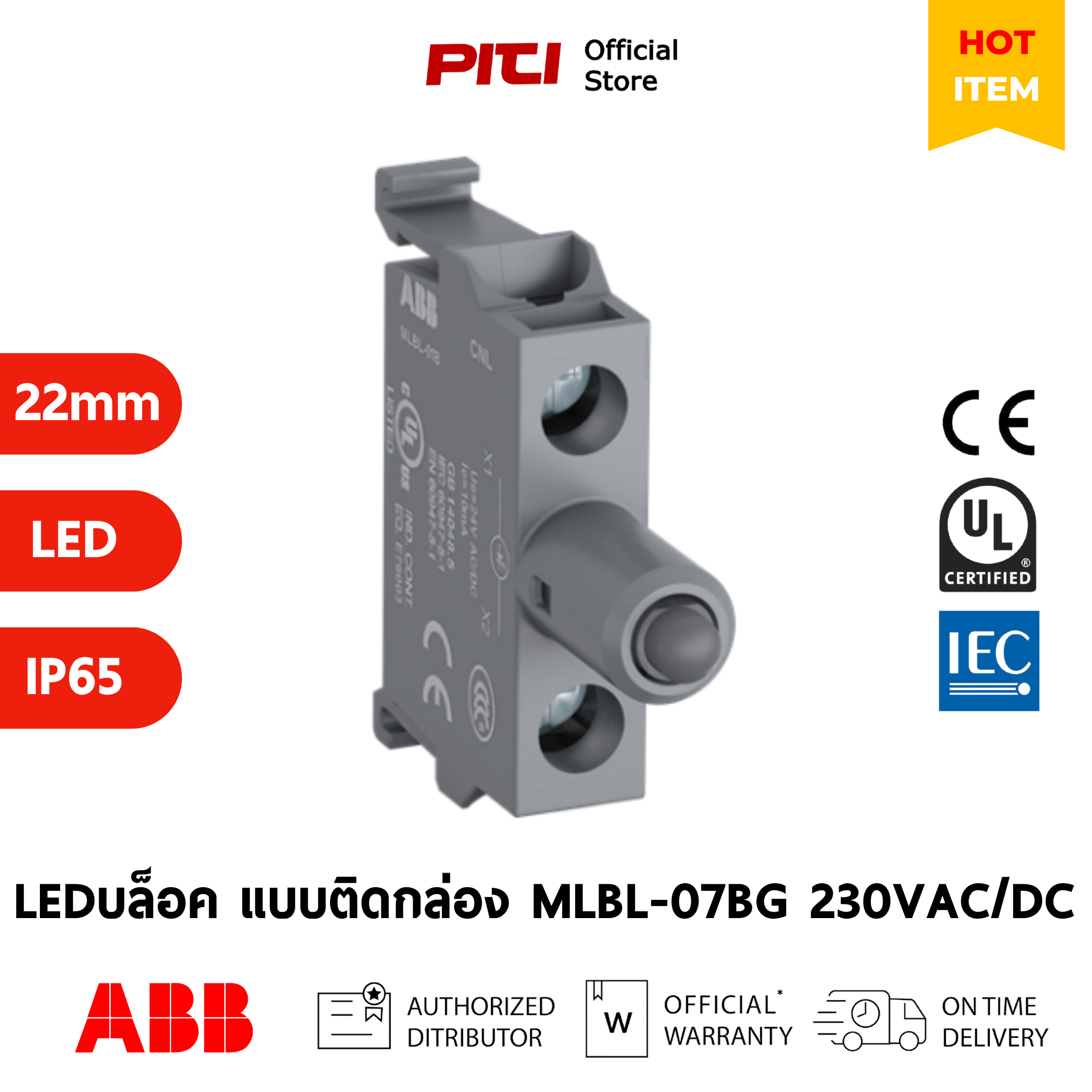 ABB LED บล็อค MLBL-07BG แบบติดในกล่องพลาสติกไฟเลี้ยง 230VAC/DC For ...