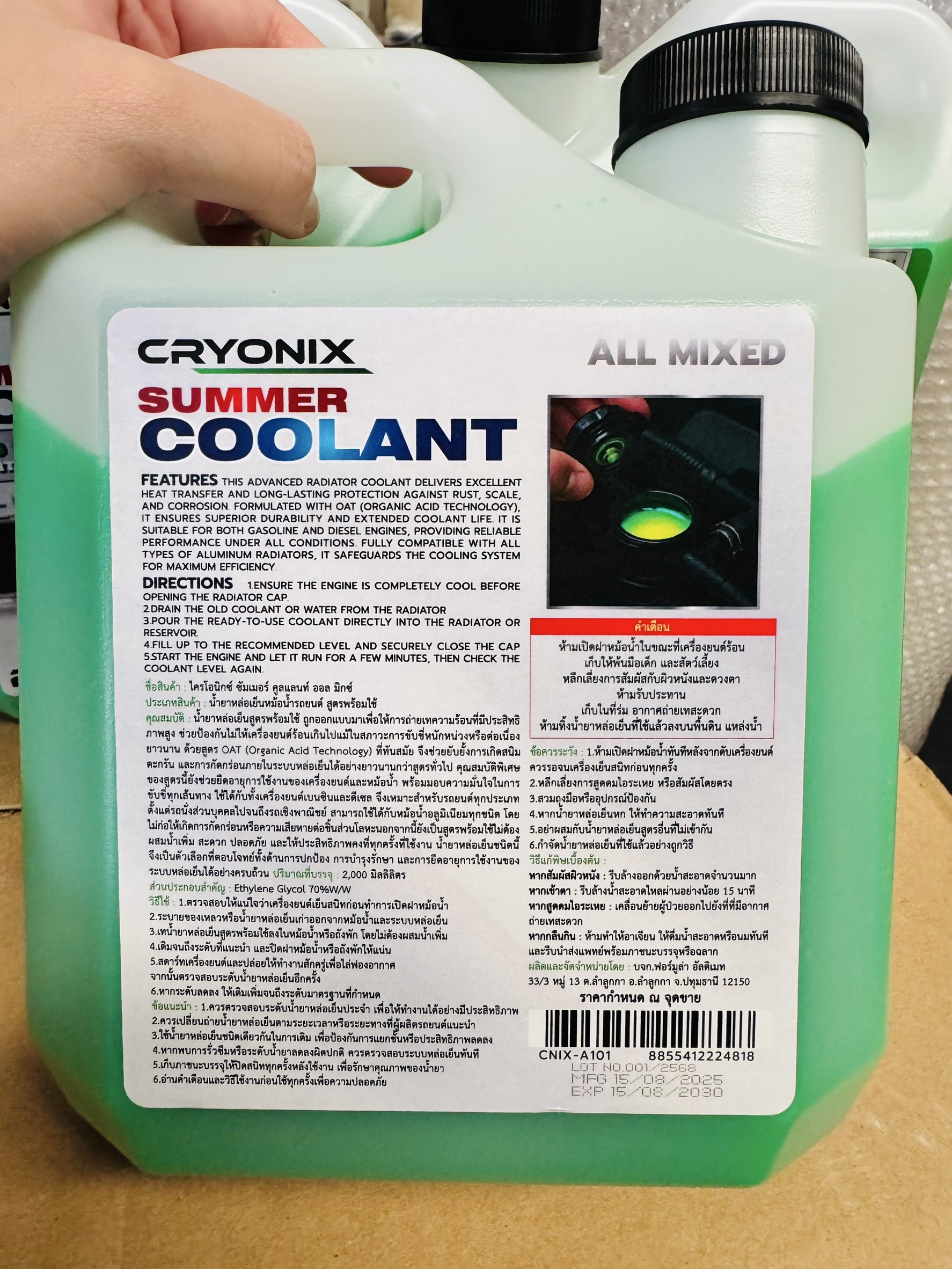 (NEW) Cryonix น้ำยาหล่อเย็นหม้อน้ำรถยนต์ 2L สีเขียวสะท้อนแสง ลดความร้อน ...