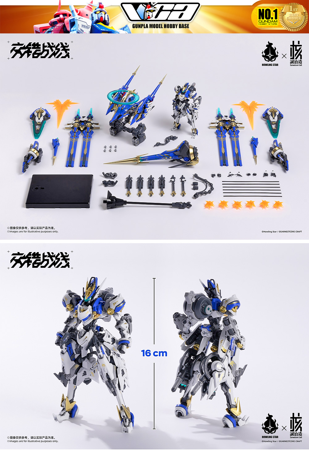 【🟢𝐏𝐑𝐄𝐎𝐑𝐃𝐄𝐑】VCA ⭐️ HowlingStar Colada Master Grade MG Model Toy Kit ...