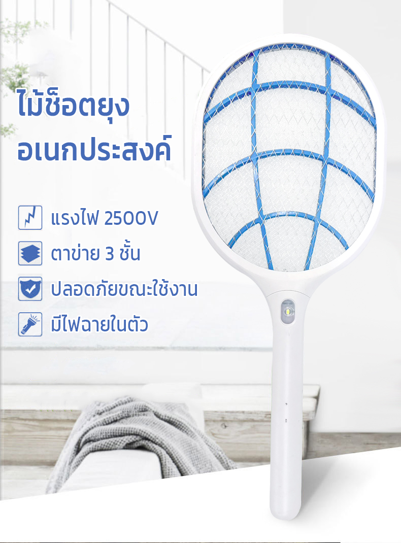 Neobee ไม้ตียุงไฟฟ้า ไม้ช๊อตยุง ไม้ตียุง ชาร์จไฟได้ ไม่ช๊อตมือเด็ก ตี ...
