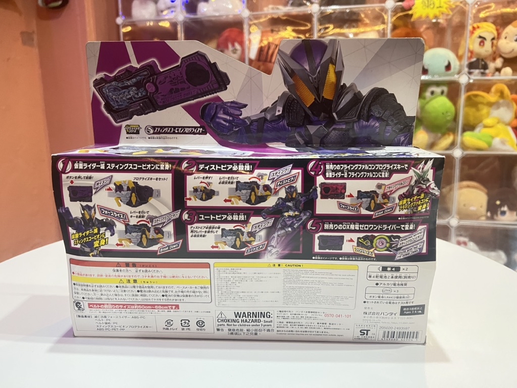 แท้/มือ 1 เข็มขัดไรเดอร์ ซีโร่วัน โฮโรบิ Kamen Rider Zero-One : DX ...