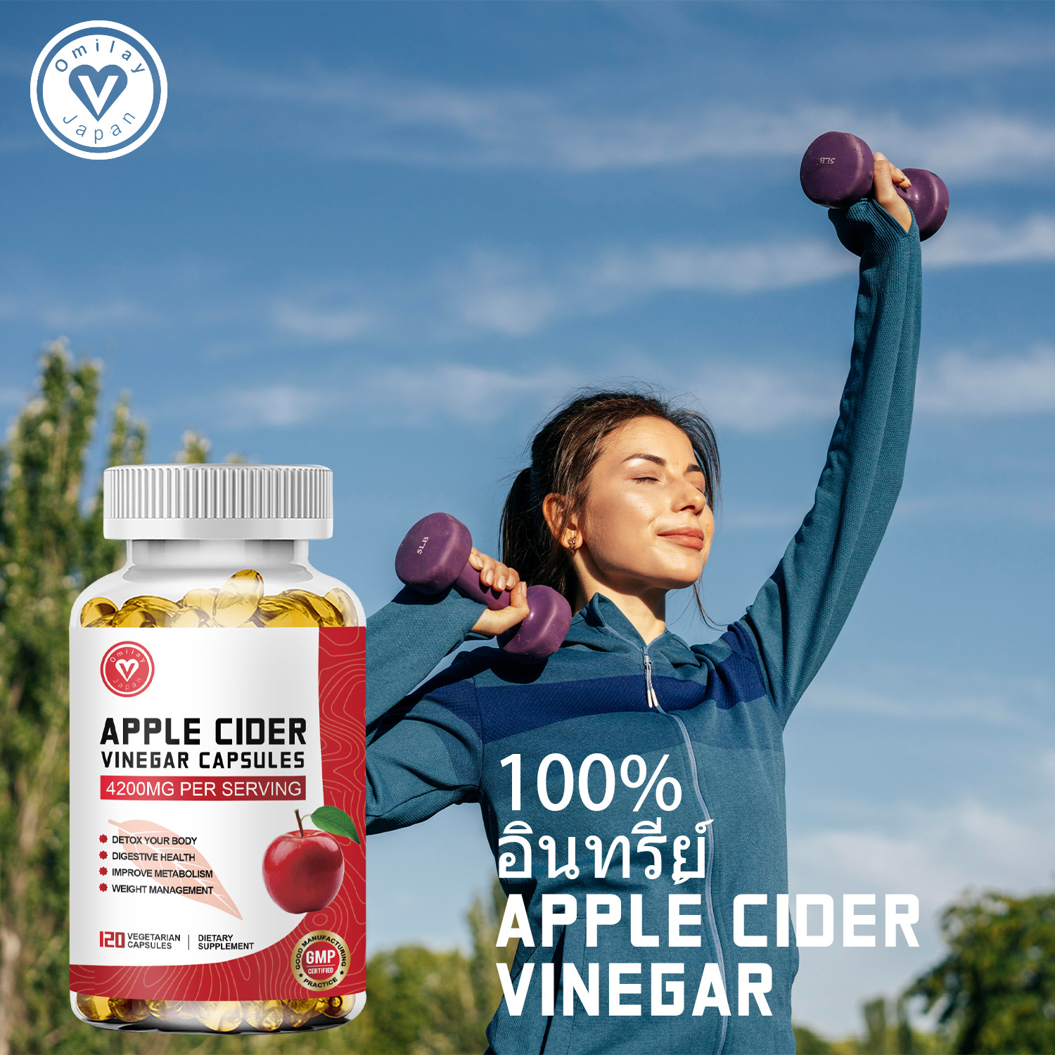Omilay Apple Cider Vinegar Capsule วิตามิน ช่วยควบคุมความอยากอาหาร ...