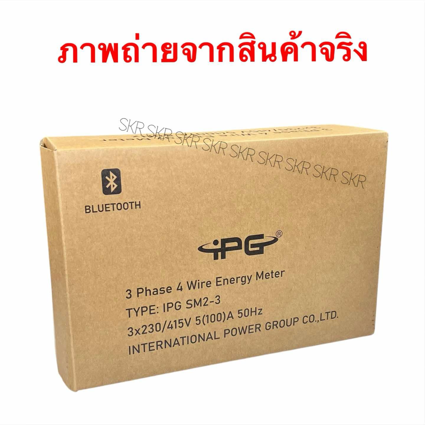 IPG มิเตอร์อิเล็กทรอนิกส์ 4P 5(100)A 3เฟส 4สาย ( Electronic Energy ...