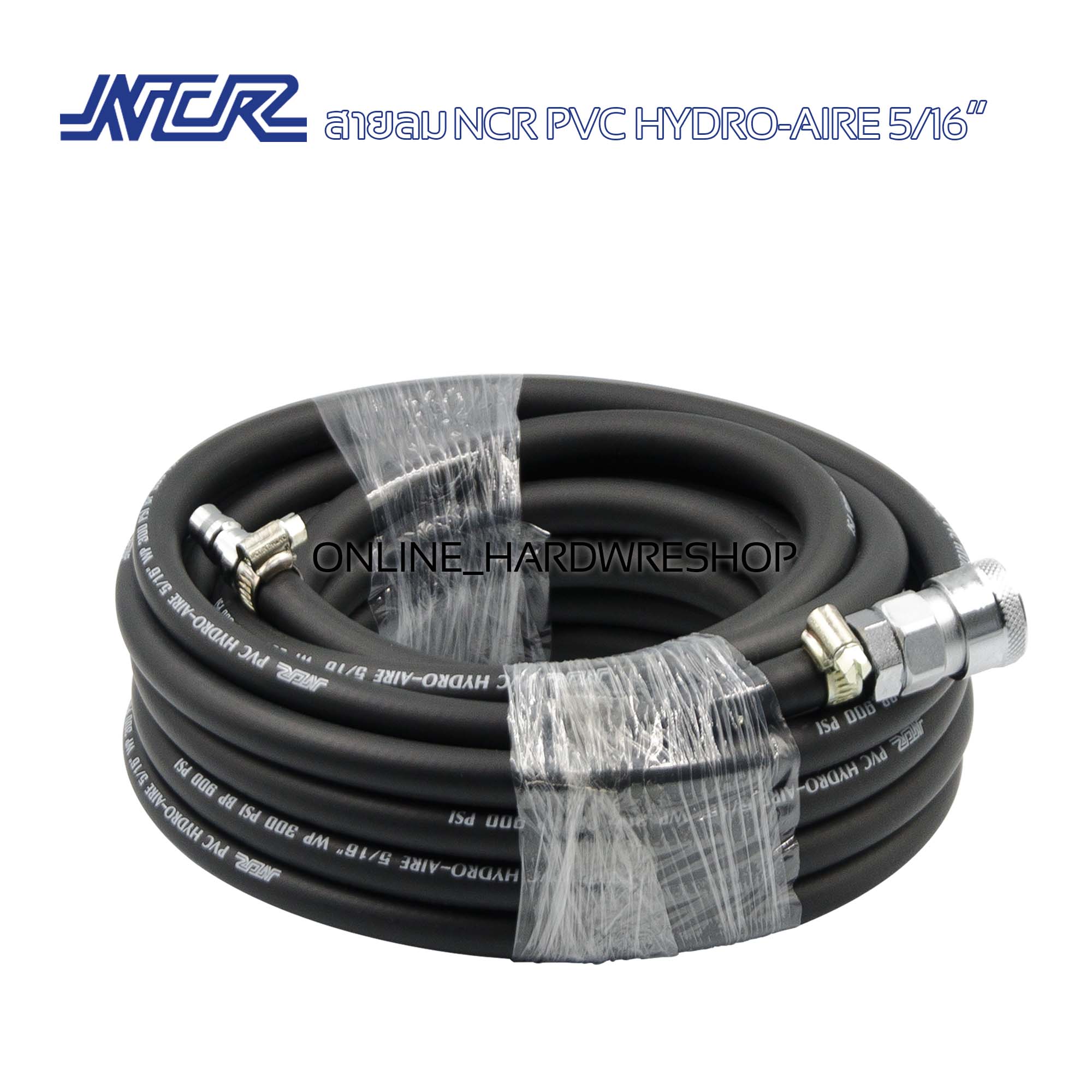 สายลม NCR PVC HYDRO-AIRE 5/16” ความยาว 15เมตร. พร้อม คอปเปอร์ และ ข้อ ...