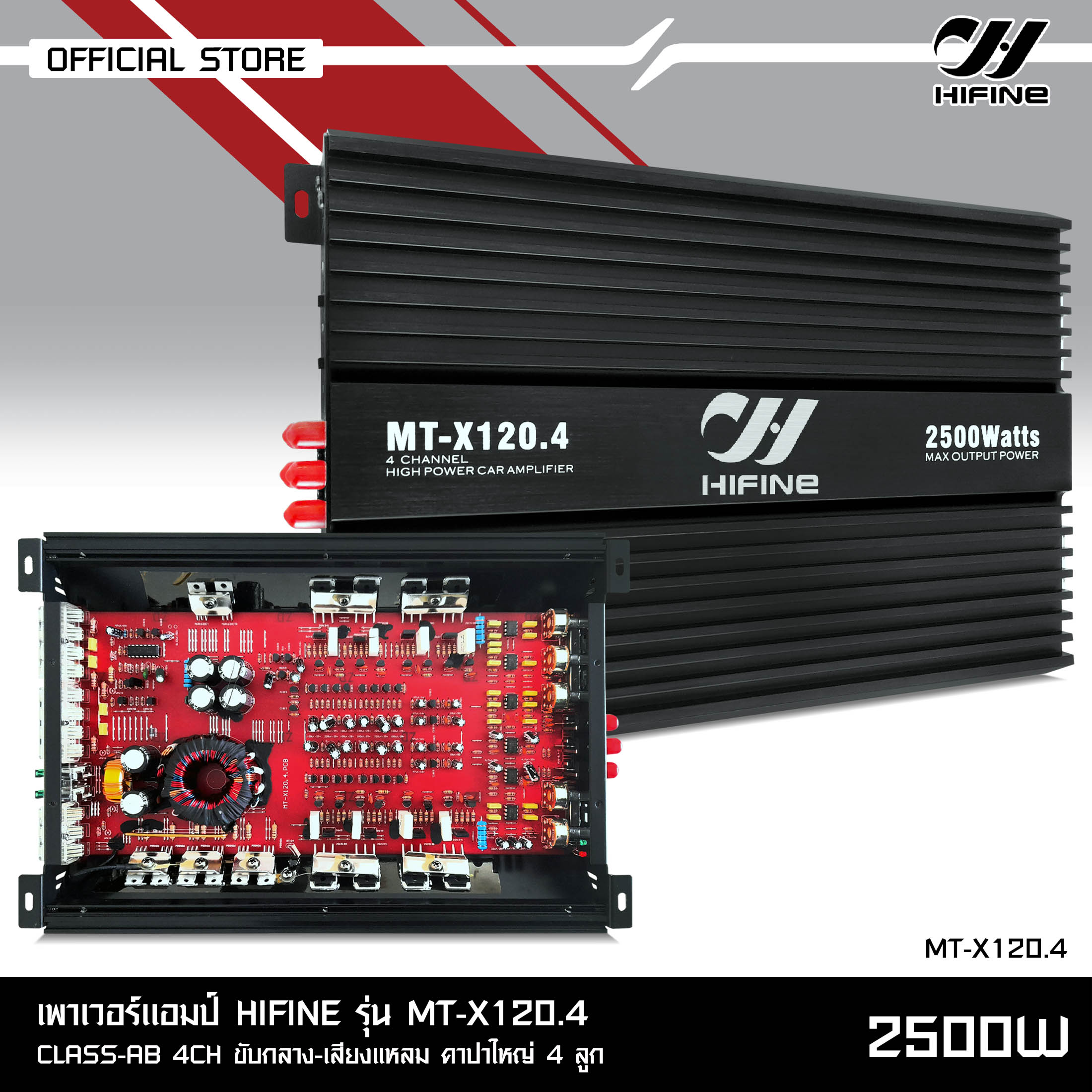 HIFINEเพาเวอร์ขับกลางAB 4CH กลาง4แหลม4 มี3รุ่นให้เลือก MT-X120.4/MT ...