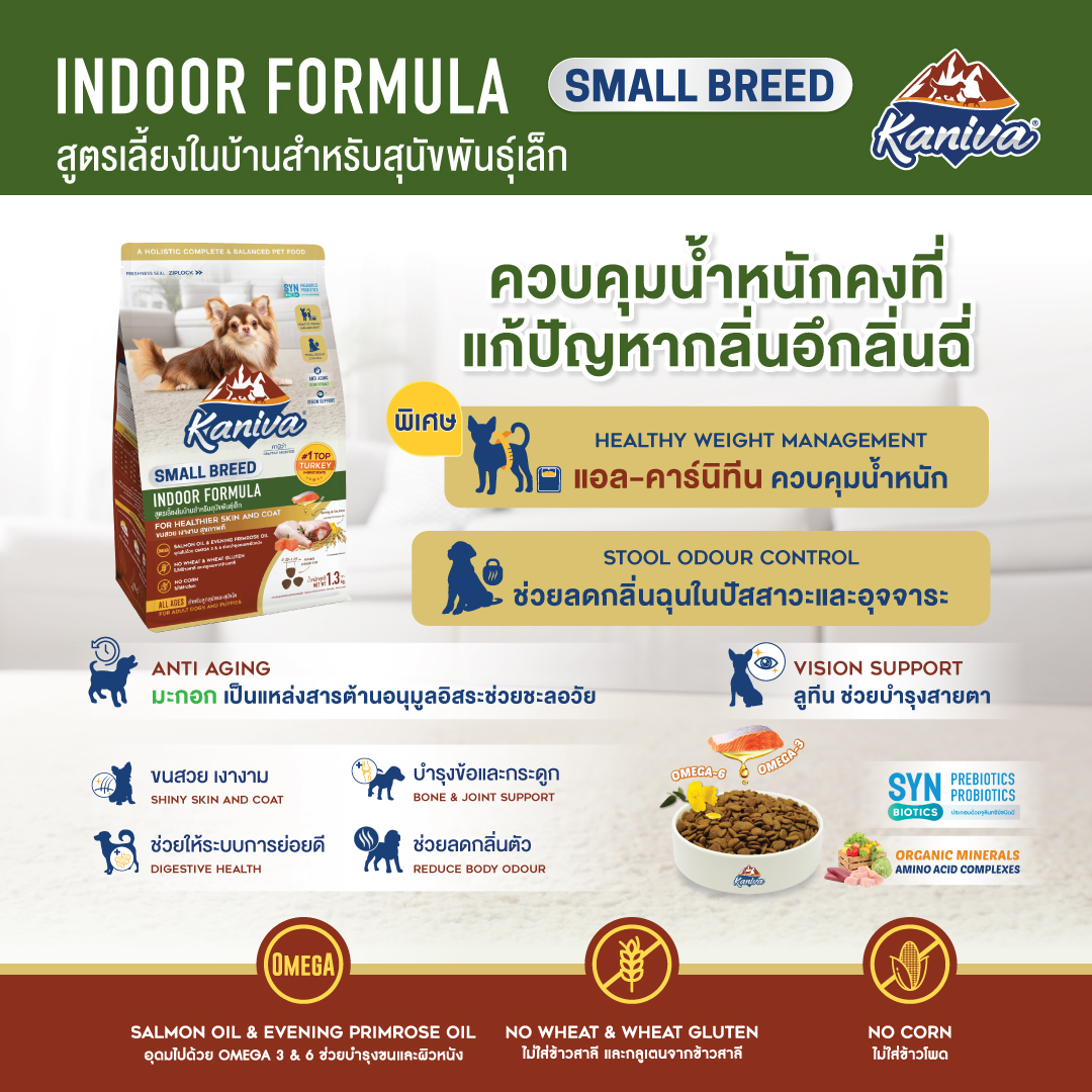 KANIVA x BUS PAWFECT DOG BOX SET อาหารสุนัข ขนาด 1.3 - 1.5 Kg. มีให้ ...