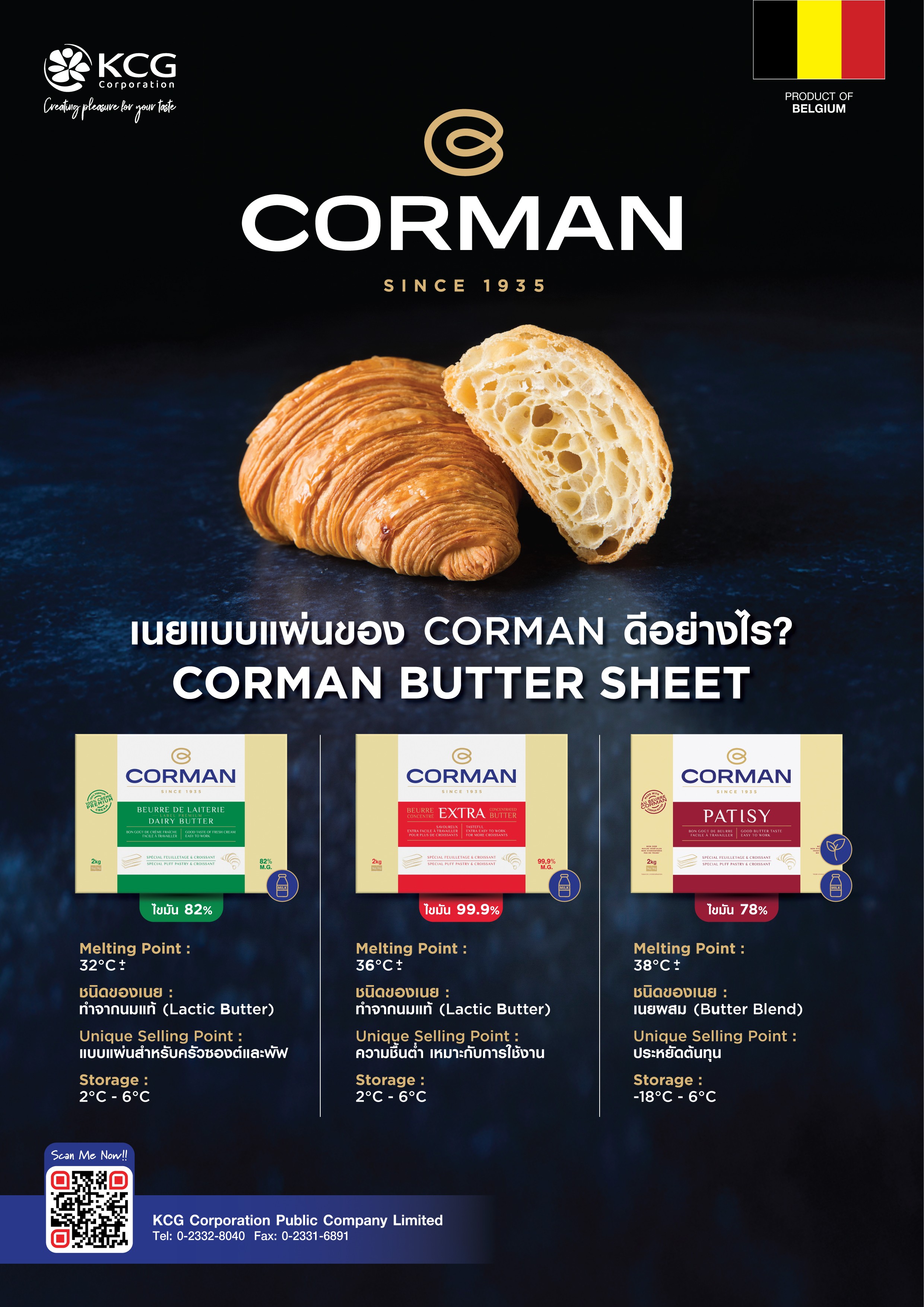 Corman Butter คอร์แมนเนยแท้แผ่นสีเขียว ขนาด 2 กก. | Shopee Thailand