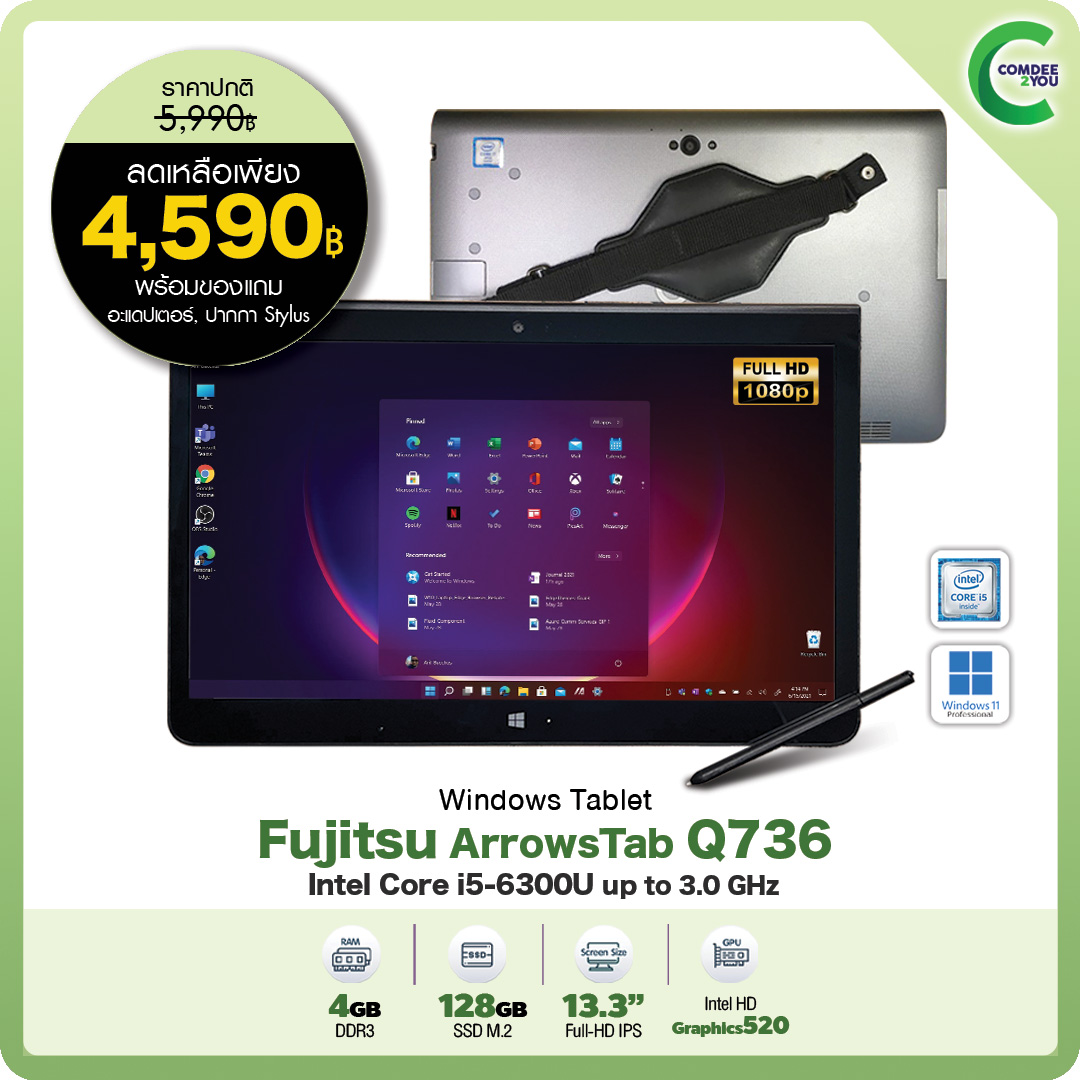 แท็บเล็ต Fujitsu ArrowsTab Q736 / Core i5 Gen6 / RAM 4GB / SSD