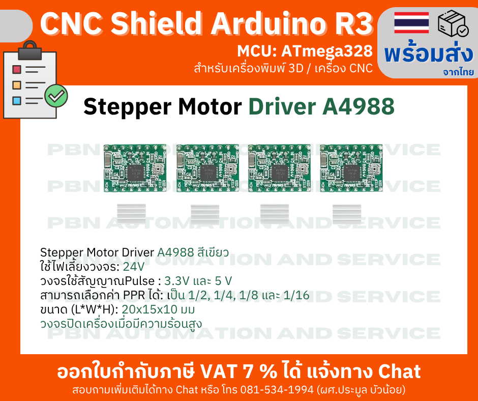 ชุดบอร์ด CNC Shield Arduino R3 สำหรับเครื่องพิมพ์ 3D / CNC ใช้งานร่วม ...