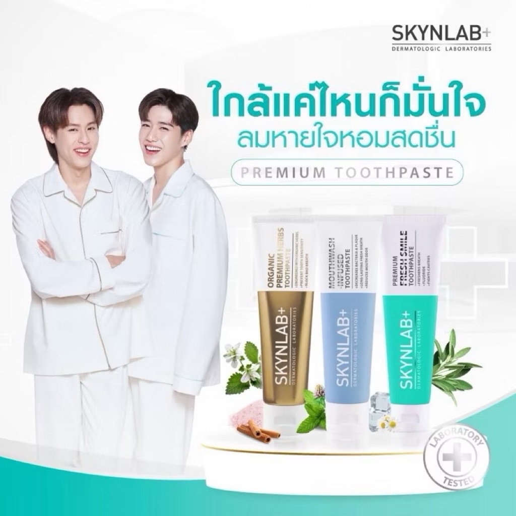 Skynlab Toothpaste 50g (Premium Fresh Smile/Mouthwash-Infused/Organic ...