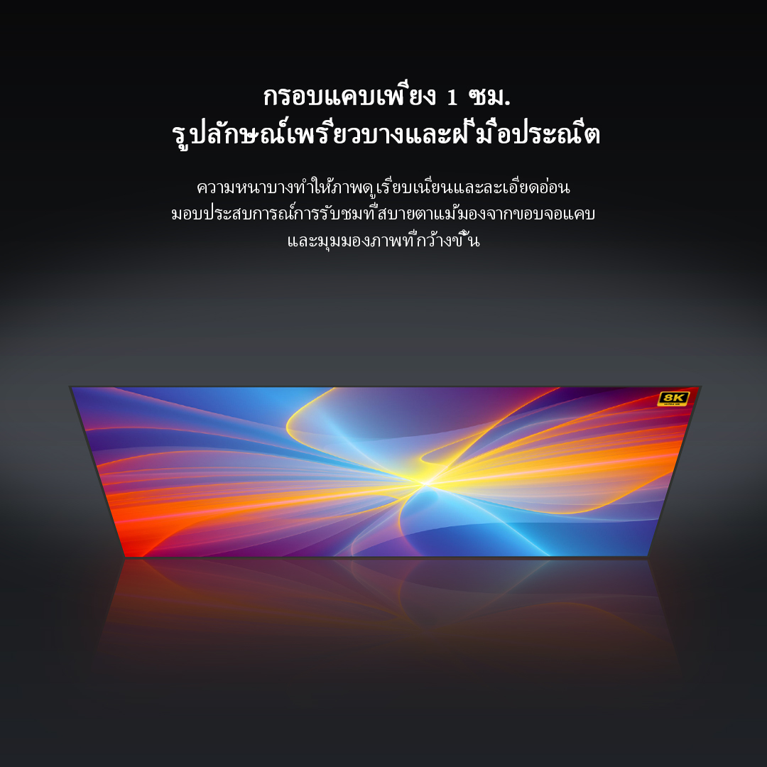 Libero 8K HDR hard screen projector screens หน้าจอ สำหรับบ้าน ...