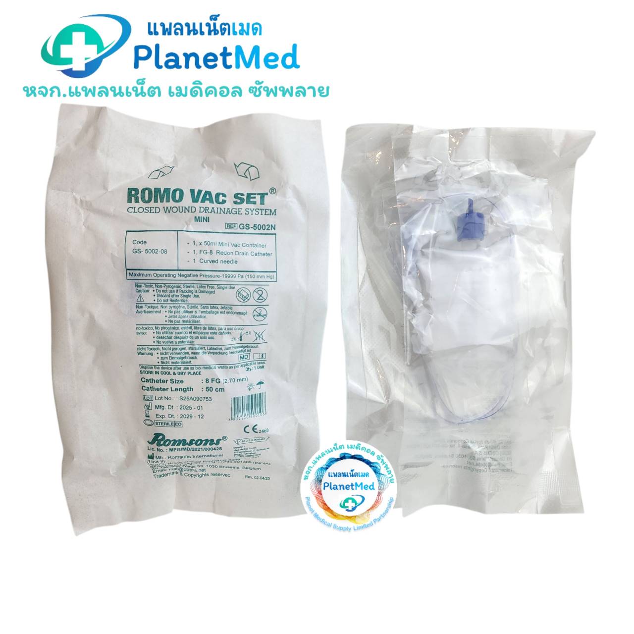 Redon Mini Set 50 cc. พร้อมสาย และเข็ม # 8 (Mini Vac Set) | Shopee Thailand