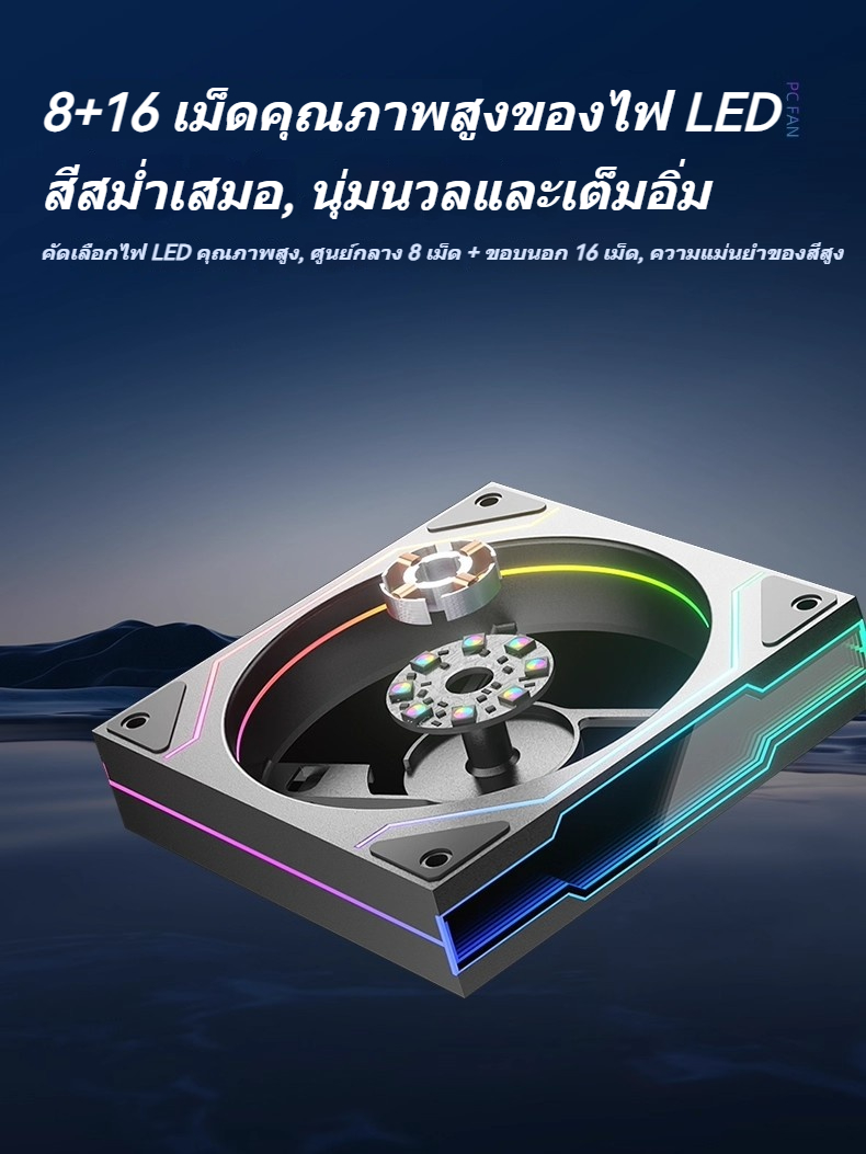 รุ่นใหม่ปี 2026 Argb Prism 9Pro พัดลมคอม ประสิทธิภาพสูง พัดลมเคสพีซี ...