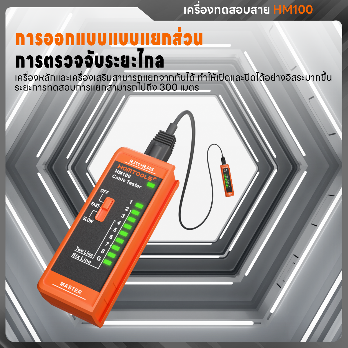 【จัดส่งจากกรุงเทพ】HOMTOOLS HM100 เครื่องทดสอบสายเคเบิลเครือข่าย8P/6P/4P ...