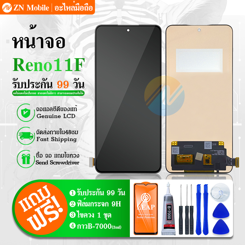 อะไหล่หน้าจอใช้สำหรับ Reno 11F(5G) งานแท้ จอReno11F จอมือถือ อะไหล่หน้า ...