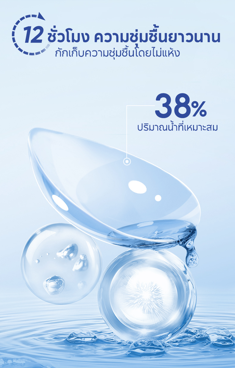 Realcon Color 38 Magister คอนแทคเลนส์ 6 เดือน คอนแทคเลนส์ใส เลนส์ใสสี ...